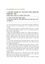 [전통사회와생활문화 2023 기말] 1. 교재 제9장, 제10장 양반의 일생 2. 교재 제13장, 제14장, 제15장 전통 시대 여러 의례 생활-2