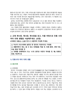 [전통사회와생활문화 2023 기말] 1. 교재 제9장, 제10장 양반의 일생 2. 교재 제13장, 제14장, 제15장 전통 시대 여러 의례 생활-3