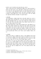 [전통사회와생활문화 2023 기말] 1. 교재 제9장, 제10장 양반의 일생 2. 교재 제13장, 제14장, 제15장 전통 시대 여러 의례 생활-4