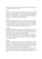 [전통사회와생활문화 2023 기말] 1. 교재 제9장, 제10장 양반의 일생 2. 교재 제13장, 제14장, 제15장 전통 시대 여러 의례 생활-7