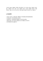 [전통사회와생활문화 2023 기말] 1. 교재 제9장, 제10장 양반의 일생 2. 교재 제13장, 제14장, 제15장 전통 시대 여러 의례 생활-8