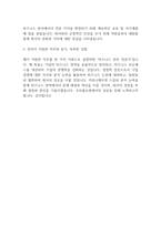 [자기소개서] 우리홈쇼핑 신입직원 자소서-2
