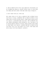 [자기소개서] 유영제약 합격 자소서-2