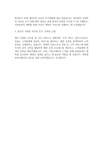 [자기소개서] 한화갤러리아 신입직원 자소서-2