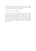 [자기소개서] 현대홈쇼핑 신입직원 자소서-2
