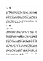 한국의 결혼문화 가운데 가장 병폐적인 것이 무엇이라 생각되는지 정리하고 그렇게 생각하는 이유를 실제의 예를 들어 설명하시오-2
