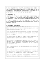 한국의 결혼문화 가운데 가장 병폐적인 것이 무엇이라 생각되는지 정리하고 그렇게 생각하는 이유를 실제의 예를 들어 설명하시오-4