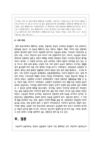 한국의 결혼문화 가운데 가장 병폐적인 것이 무엇이라 생각되는지 정리하고 그렇게 생각하는 이유를 실제의 예를 들어 설명하시오-5