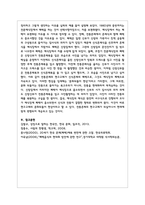 한국의 결혼문화 가운데 가장 병폐적인 것이 무엇이라 생각되는지 정리하고 그렇게 생각하는 이유를 실제의 예를 들어 설명하시오-6