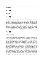 노인 우울증의 원인과 증상 및 치료적 개입방법에 대하여 서술하시오-2