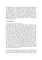 노인 우울증의 원인과 증상 및 치료적 개입방법에 대하여 서술하시오-3