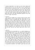 노인 우울증의 원인과 증상 및 치료적 개입방법에 대하여 서술하시오-4