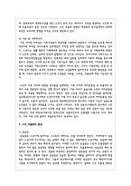 노인 우울증의 원인과 증상 및 치료적 개입방법에 대하여 서술하시오-5