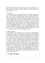 노인 우울증의 원인과 증상 및 치료적 개입방법에 대하여 서술하시오-6