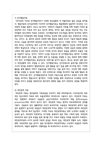 노인 우울증의 원인과 증상 및 치료적 개입방법에 대하여 서술하시오-7