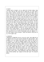노인 우울증의 원인과 증상 및 치료적 개입방법에 대하여 서술하시오-8