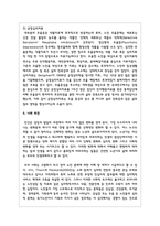 노인 우울증의 원인과 증상 및 치료적 개입방법에 대하여 서술하시오-9