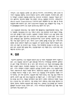 노인 우울증의 원인과 증상 및 치료적 개입방법에 대하여 서술하시오-10
