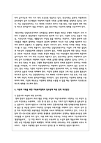 가족복지의 필요성과 다양한 가족을 대상으로 어떠한 가족복지정책이 필요한지 본인의 생각을 논하시오-4