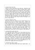 가족복지의 필요성과 다양한 가족을 대상으로 어떠한 가족복지정책이 필요한지 본인의 생각을 논하시오-5