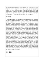 가족복지의 필요성과 다양한 가족을 대상으로 어떠한 가족복지정책이 필요한지 본인의 생각을 논하시오-6