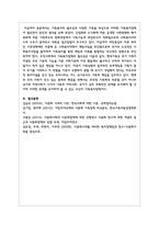 가족복지의 필요성과 다양한 가족을 대상으로 어떠한 가족복지정책이 필요한지 본인의 생각을 논하시오-7