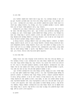 남녀평등과법3공통 성차별의 판단기준 성희롱 판단기준 대학에서 학생이 교직원으로부터 성차별 성희롱경우 활용할 권리구제구제도서술하시오00-4