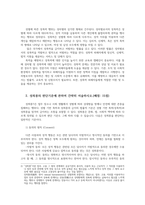 남녀평등과법3공통 성차별의 판단기준 성희롱 판단기준 대학에서 학생이 교직원으로부터 성차별 성희롱경우 활용할 권리구제구제도서술하시오00-5