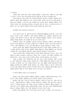 남녀평등과법3공통 성차별의 판단기준 성희롱 판단기준 대학에서 학생이 교직원으로부터 성차별 성희롱경우 활용할 권리구제구제도서술하시오00-6