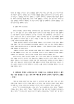 남녀평등과법3공통 성차별의 판단기준 성희롱 판단기준 대학에서 학생이 교직원으로부터 성차별 성희롱경우 활용할 권리구제구제도서술하시오00-7