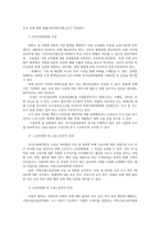 남녀평등과법3공통 성차별의 판단기준 성희롱 판단기준 대학에서 학생이 교직원으로부터 성차별 성희롱경우 활용할 권리구제구제도서술하시오00-8