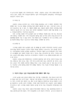 열린사회와21세기3공통 교재11장을 참고하여 마을공동체조직이란 무엇인지 설명하고 자신이만들고싶은 마을공동체조직 로컬푸드 에 대해서 계획서술하시오00-5