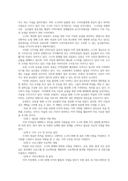 열린사회와21세기3공통 교재11장을 참고하여 마을공동체조직이란 무엇인지 설명하고 자신이만들고싶은 마을공동체조직 로컬푸드 에 대해서 계획서술하시오00-6