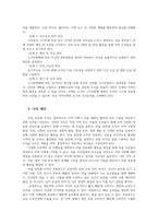 열린사회와21세기3공통 교재11장을 참고하여 마을공동체조직이란 무엇인지 설명하고 자신이만들고싶은 마을공동체조직 로컬푸드 에 대해서 계획서술하시오00-7