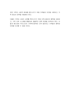 가족복지정책의 개념 정의하고 우리나라 가족복지정책의 개선방안에 대해 서술하시오-2