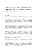 지역사회복지실천모델의 유형 중 로스만의 3가지 모델에 대해 설명하고 이 중 관심있는 모델 하나를 정하여 구체적인 사례를 찾아 제시하고 분석하시오-1