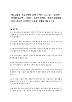 청소년활동 프로그램의 운영 주체가 되고 있는 청소년수련시설(청소년 수련관, 청소년수련원, 청소년문화의집 등)에 대하여 조사하여 내용을 상세히 기술하시오-1