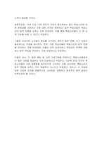 10세 이상 14세 미만의 자로서 형사책임이 없는 촉법소년에 대한 연령대를 조정하자는 목소리가 크다 촉법소년에 대한 법적 연령을 낮추는 것에 대한 학습자 여러분들의 찬성과 반대 의견을 제시하시오-2