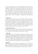 가족복지론_맞벌이가족의 문제가 무엇이며 문제 해결을 위하여 정책적 접근과 실천적 접근은 무엇인지 본인의 생각을 서술하시오. 기존의 정책이나 접근이 아닌 본인의 생각으로 제시해야 합니다.-3
