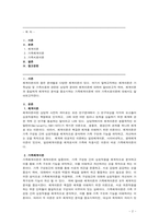 가족상담 및 가족치료_체계이론에 대해 설명하고 가족체계이론으로 확장시키면서 가족치료이론을 들어 설명하시오. (내용이 포함되도록 작성할 것 - 1. 체계이론의 개념 서술, 2. 체계이론 설명 3. 가족체계이론 개념 서술, 4. 가족체계이론 설명, 5. 확장된 가족치료이론 설명)-2