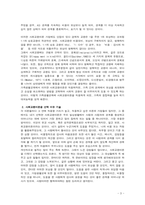 가족생활교육_가족생활교육의 적용 이론 중 한 가지를 선택한 후, 그 이론의 특성 및 선택한 이유를 제시하고, 이에 따른 가족생활교육의 예와 자신의 의견을 설명하시오. (1. 가족생활교육의 적용 이론의 특성 설명, 2. 적용 이론의 선택 이유 기술, 3. 적용 이론에 따른 가족생활교육의 예시 제시, 4. 예시에 따른 본인의 의견 설명)-3