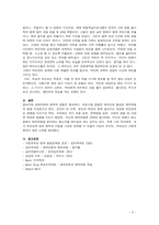 심리학개론_자신의 애착유형을 찾아보고, 자신의 애착형성과정이 현재의 성격과 대인관계에 어떤 영향을 미치고 있는지 구체적으로 기술하고 성숙한 대인관계를 위한 노력에 대해 서술하시오.-3