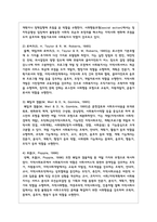 지역사회복지에서의 사회복지사의 역할에 대하여 기술하시오-3