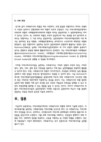 지역사회복지에서의 사회복지사의 역할에 대하여 기술하시오-4