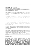 최근 평생교육의 이슈를 언론 보도 등을 찾아 그대로 소개하고 자신의 견해를 기술하시오-3