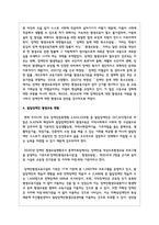 최근 평생교육의 이슈를 언론 보도 등을 찾아 그대로 소개하고 자신의 견해를 기술하시오-4