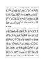 최근 평생교육의 이슈를 언론 보도 등을 찾아 그대로 소개하고 자신의 견해를 기술하시오-5