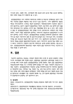 최근 평생교육의 이슈를 언론 보도 등을 찾아 그대로 소개하고 자신의 견해를 기술하시오-6
