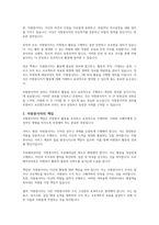 자원봉사자의 권리와 책임설명하고 본인이 생각하는 자원봉사자의 권리와 책임은 무엇인지 서술하시오-2