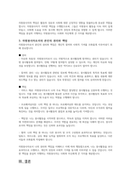 자원봉사자의 권리와 책임설명하고 본인이 생각하는 자원봉사자의 권리와 책임은 무엇인지 서술하시오-3